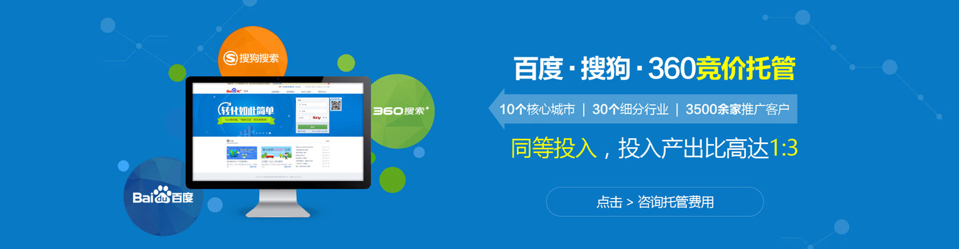 绥阳竞价广告