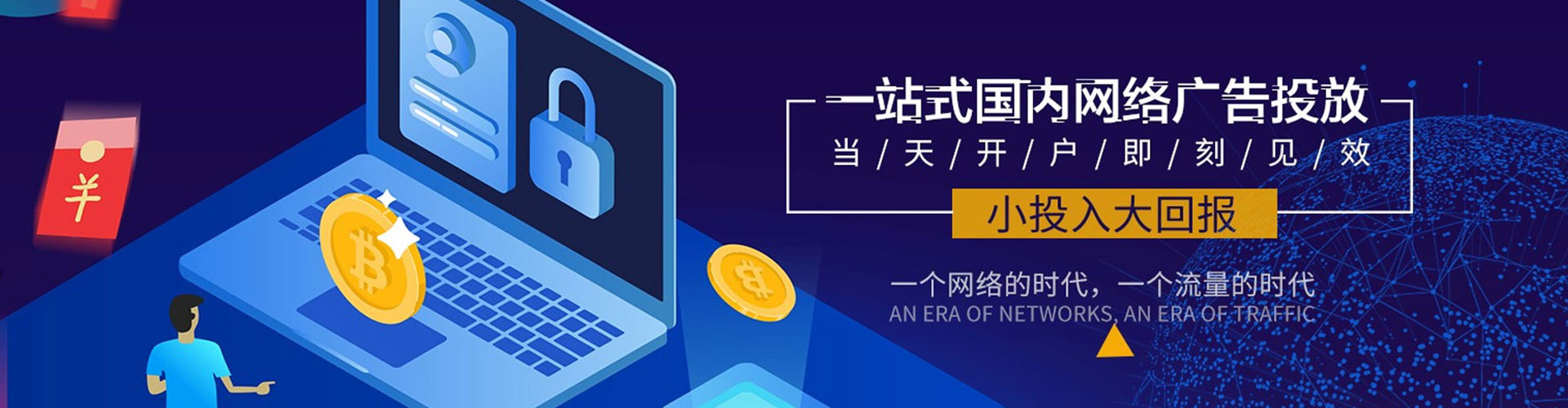 绥阳百度竞价推广